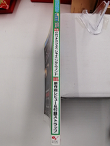 ファミ通 PLAYSTATION + (プレイステーションプラス) 2007年 06月号 [雑誌] _画像3