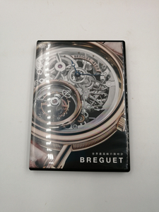 DVD 世界最高峰の腕時計 BREGUET