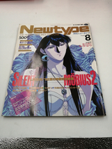 Newtype 月刊ニュータイプ　1992年8月号_画像1