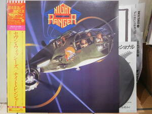 ○ナイト・レンジャー NIGHT RANGER/セヴン・ウィッシーズ 7 WISHES　ポスター無し・帯・フォノシート付LPレコード　P-13131
