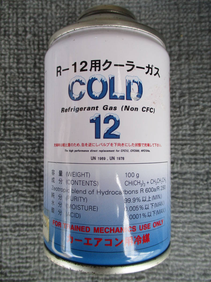 ヤフオク! -フロンガス r12の中古品・新品・未使用品一覧