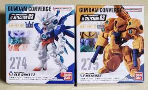 ☆FW GUNDAM CONVERGE 10周年 ♯SELECTION 03 ELSクアンタ メタス / ガンダム コンバージ OO Z