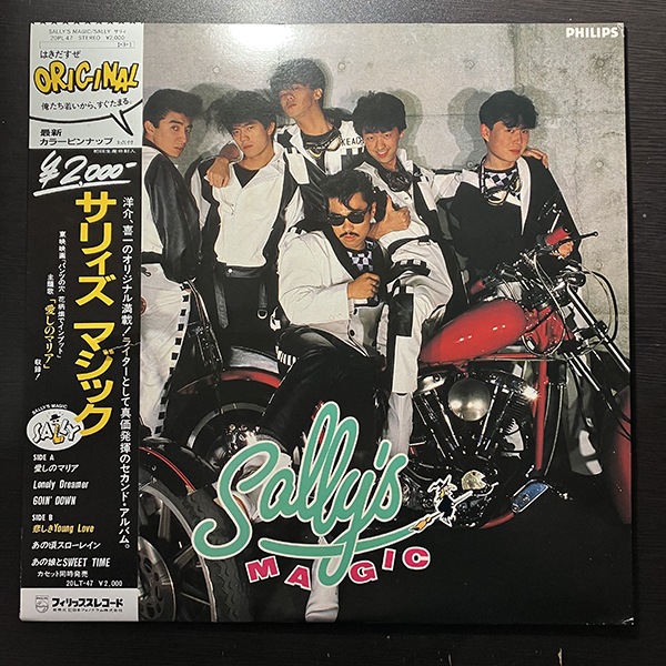 ヤフオク! -「サリィ sally」の落札相場・落札価格
