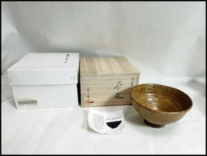 ★北川弥三郎造 高麗 茶碗 竜田写 茶道具 共箱有 保管品★