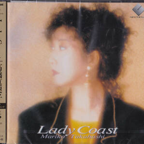 【送料込即決】未開封新品 髙橋真梨子「Lady Coast」＜完全限定盤＞ ■ SACD/CDハイブリッド盤