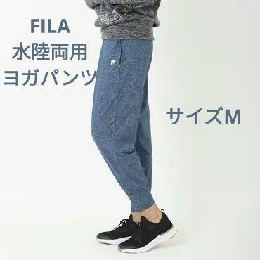 FILA　YOGA ボトム　水陸両用　トレーニングウェア　サイズM