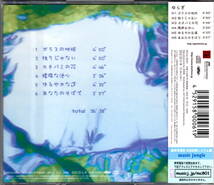 【CD】五味美保「ゆらぎ」_画像2
