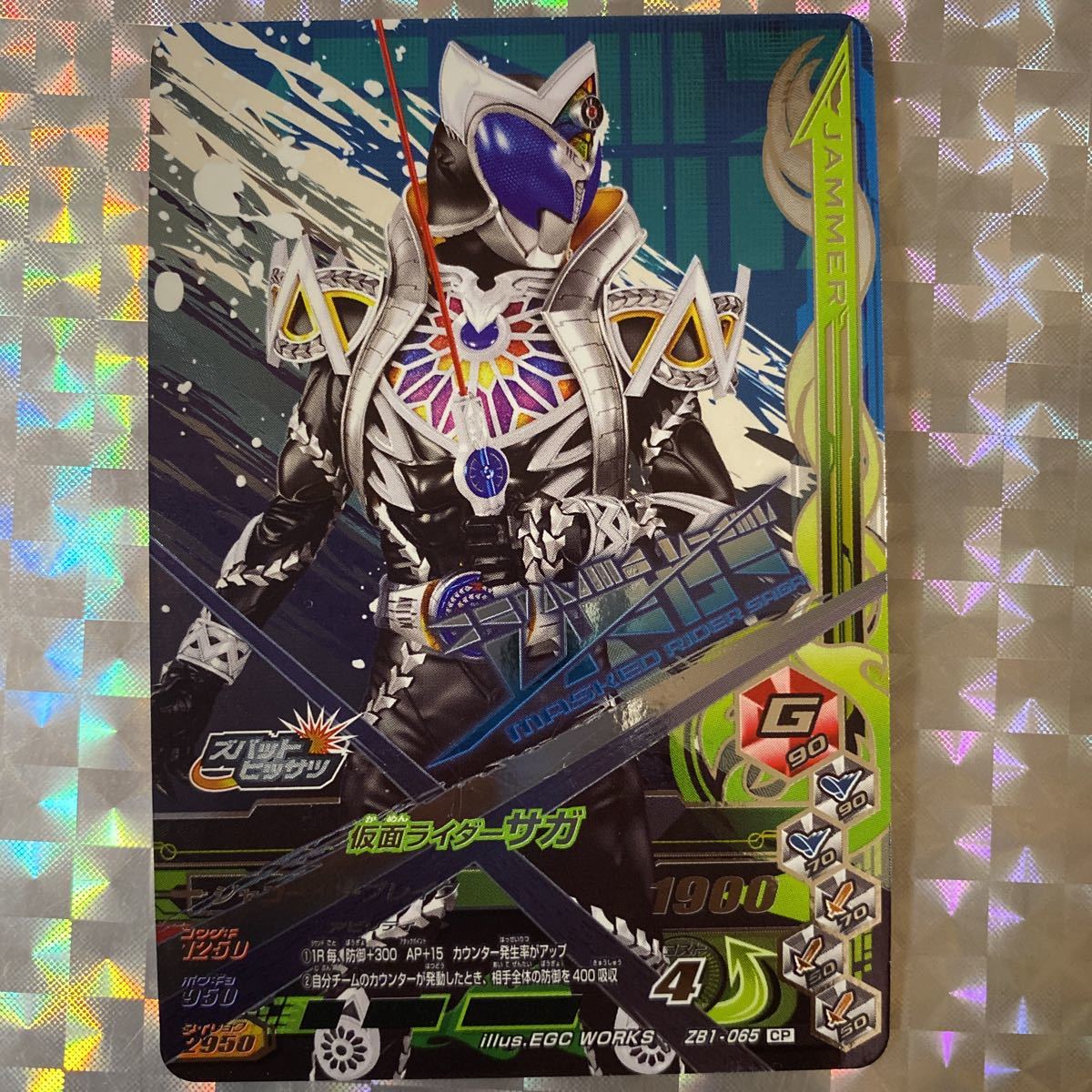 2023年最新】Yahoo!オークション -#仮面ライダーサガの中古品・新品