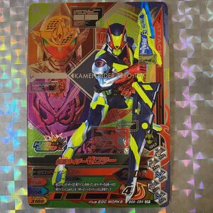 BS6弾CP/ 仮面ライダーゼロツー/ BS6-054/ 技:ゼロツーインパクト/ 仮面ライダーバトルガンバライジング/ BANDAI