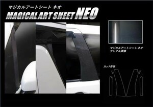 hasepro ハセプロ マジカルアートシートNEO ピラーバイザーカット ワゴンRスティングレー MH55S 2017/2～
