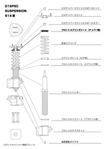 D-MAX 補修パーツ フロント用スプリングシート(アッパー側) D1スペック用 シルビア S15 H11.1～_画像2