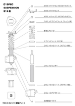 D-MAX 補修パーツ フロントキャンバー調整プレート D1スペック用 シルビア S15 H11.1～_画像2
