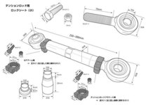 D-MAX 補修パーツ エンジンメンバー側ロッドエンド用ロックシート(小)_画像3