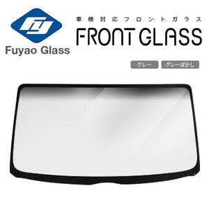Fuyao フロントガラス 日産 スカイライン 2Dr R32 H01/05-H05/07 グレー/グレーボカシ付 アンテナ付(曲がり有、コネクター再使用)