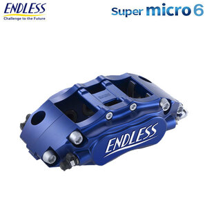 エンドレス キャリパー ブレーキキット Super micro6 スマート スマートフォーK/スマートフォーツーK