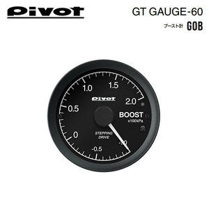PIVOT (ピボット) メーター 【GT GAUGE60】 OBDタイプ ブースト計 GOB