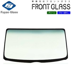 Fuyao フロントガラス 三菱 ファイター ワイド FK610 FK720 H04/07- グリーン/ブルーボカシ付 レインセンサー金具付