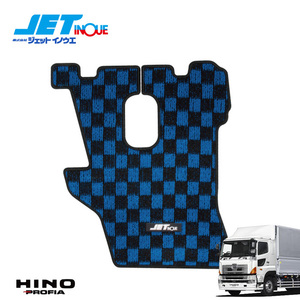 JETINOUE ジェットイノウエ ハローマット (運転席) ブルー/ブラック [HINO 大型 NEWプロフィア H15.11~H19.4]