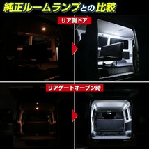 車内灯 led 後付け 24w 12v 24v対応 ハイエース 200系 ルームランプ ドア連動 汎用 ラゲッジランプ LED ライト 車 室内灯 キャンピングカー_画像6