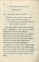 送料185円 昭和18年◆新作能 皇軍艦 みいくさぶね インドネシア語 Indonesia◆作曲 観世銕之丞 観世華雪_画像2