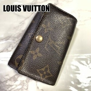 【1品限り】 ルイヴィトン キーケース 6連 モノグラム 鍵入れ ブラウン ゴールド CT0055 LOUIS VUITTON #B279