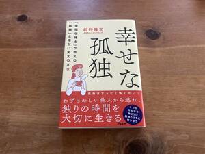 新版 20歳のときに知っておきたかったこと スタンフォード大学集中講義