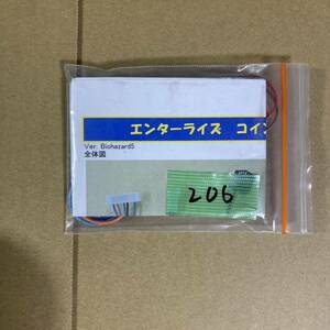 月下雷鳴・バイオハザード5 メダル不要機　スロット 実機部品