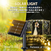 【電気代0円】LED ソーラーライト 太陽電池 屋外 防水 照明 イルミネーション 32m 300灯 ワイヤーライト 7987676 暖色 新品 1円 スタート_画像6