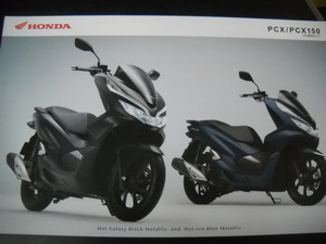 ★ホンダ 期間限定モデル PCX PCX150 マッドカラー HONDA SMART Key JF81 KF30 正規 カタログ 原二 軽二輪 2020★