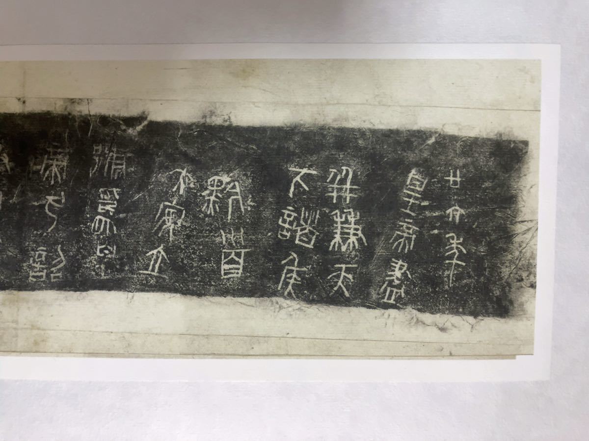 ヤフオク! -書道 裏打ちの中古品・新品・未使用品一覧