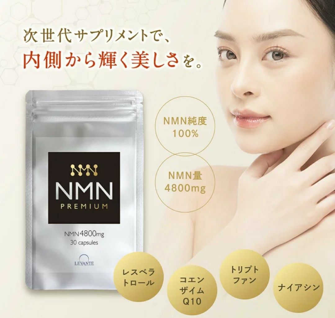 シードコムス NMN サプリ 約6ヵ月分 純度100% NMN6,000mg - 通販