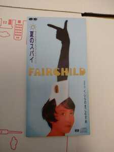 FAIRCHILD フェアチャイルド 歌手 バンド 音楽ユニット YOU　8センチCD 夏のスパイ　くじらのまごむすめ　ダウンタウン　松本人志　