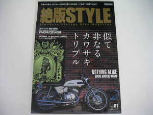 ◆絶版STYLE◆カワサキトリプル,VF400F/CBX400F 400ccの劇的進化,GPZ900R/ニンジャで始める絶版ライフ