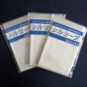 送料込み◆便利です！銀の変色を防ぐシルバー保管袋◆シルセーブ大10枚入×3組セット◆ジュエリークリーナー◆シルバークリーナー