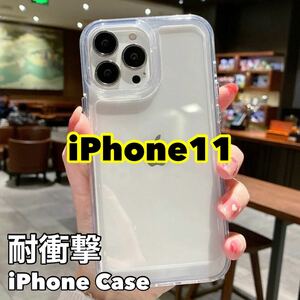 iPhone11ケース ハイブリッドケース 耐衝撃 TPUケース スマホケース iPhoneケース iPhone11ケース iPhone11 ケース クリアケース 衝撃吸収