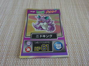 [Q-544]　　ポケモン　明治　ゲットカード