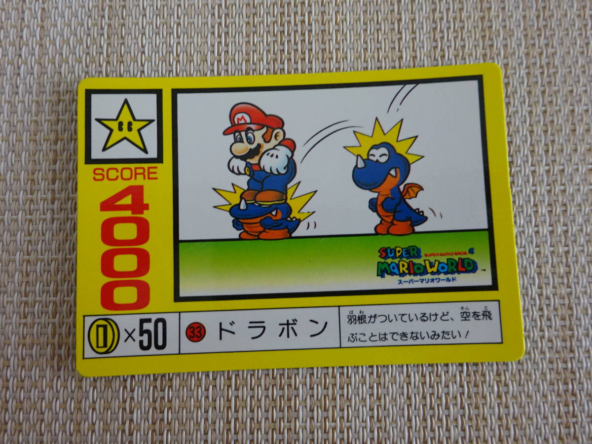年最新ヤフオク! スーパーマリオワールド カードの中古品・新品