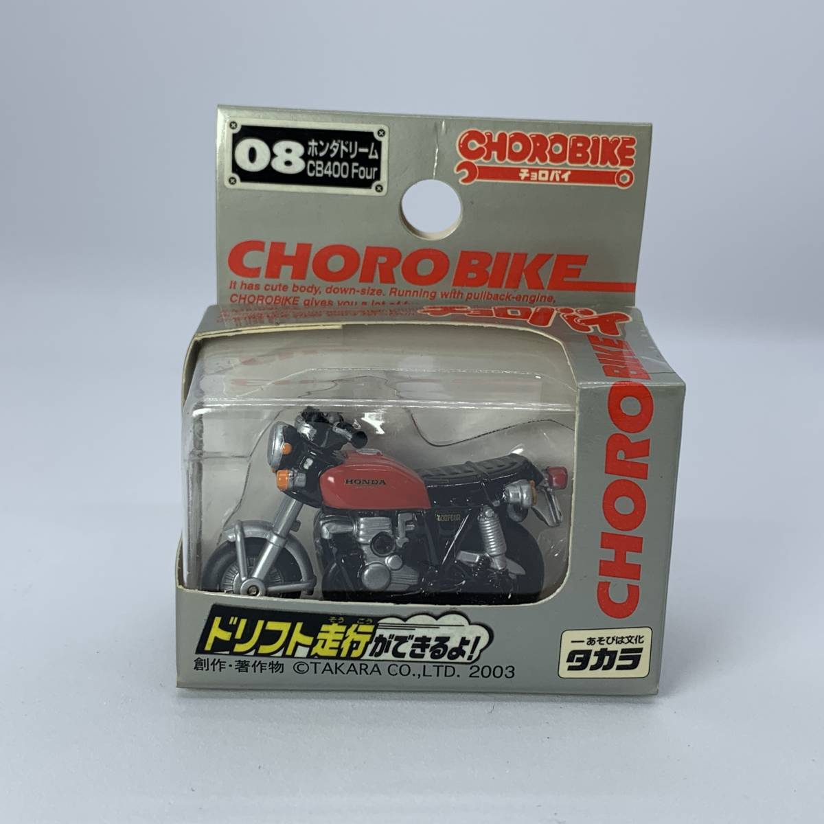 ヤフオク! -チョロバイの中古品・新品・未使用品一覧
