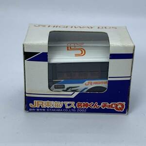 【未開封】チョロQ JR東海バス名神くん　ハイウェイ高速バス　HIGHWAY BUS （Q02314