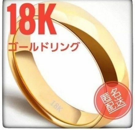 【新品】ゴールドリング　18K塗装　7号(アメリカサイズ)　レディース　春コーデ　匿名配送　無料配送