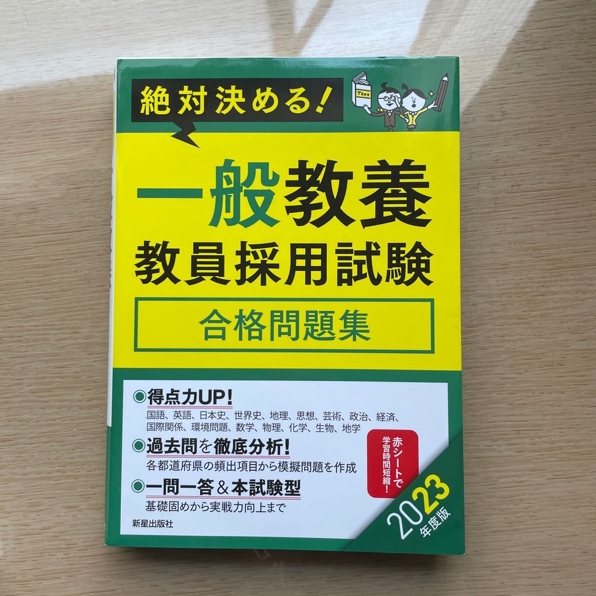貿易保証 気象予報士 かんたん合格 専門 実技 一般気象学 大気の熱力学