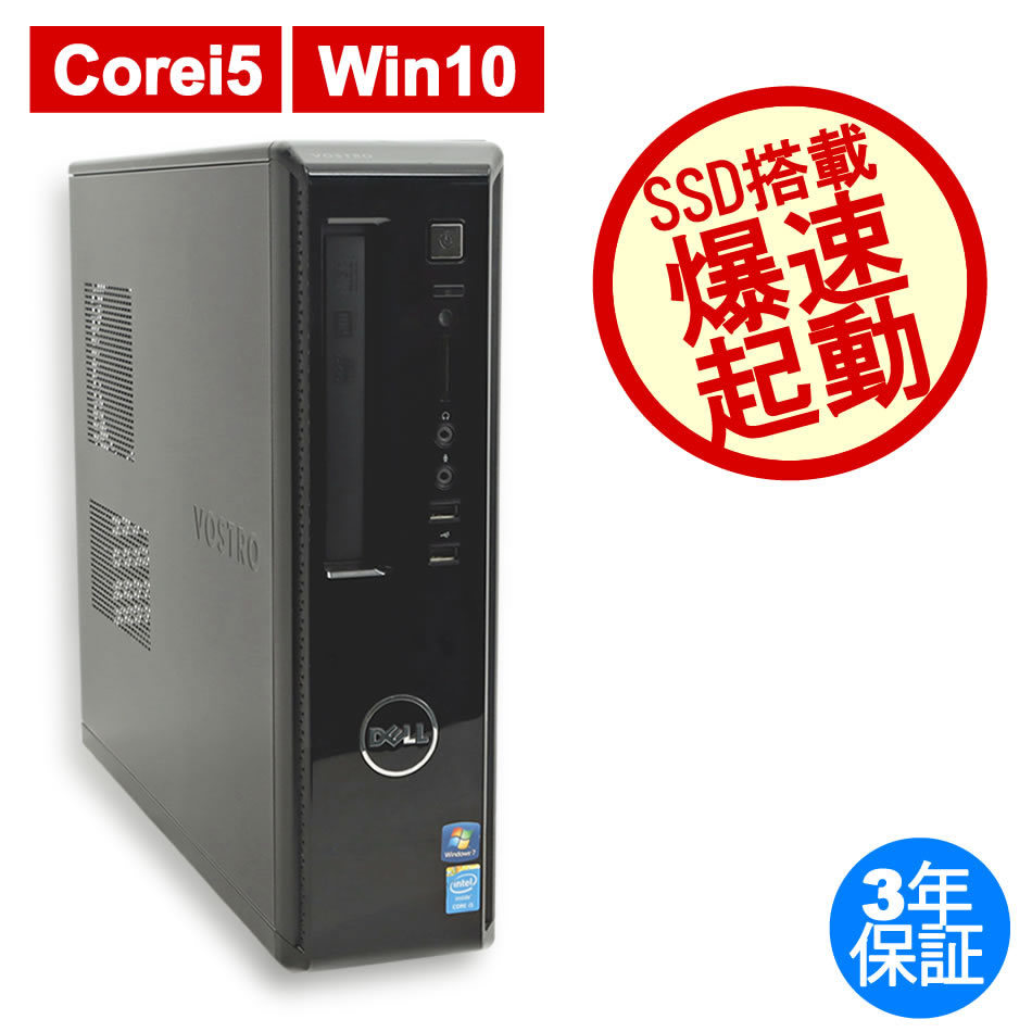 DELL Vostro デスクトップパソコン 中古PC エクセル等搭載 WiFi - 通販