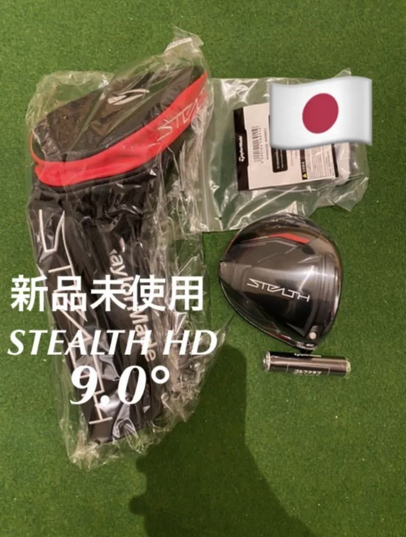 15950円セール する オリジナルブランド 新品 ステルス STEALTH HD