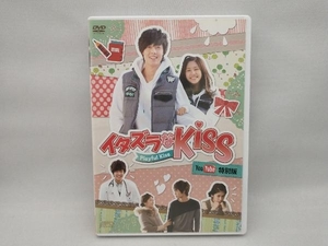 DVD イタズラなKiss~Playful Kiss You Tube特別版