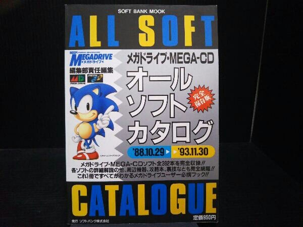ヤフオク! -「オールソフトカタログ」の落札相場・落札価格