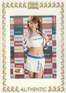 SRQ08GT　有村亜加里　5枚限定RQマスターフォトカード　4of5