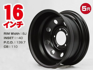 16インチ 鉄チンホイール JA11 JB23 JB64 JB74ジムニー 三菱ジープ ダッジ 深リム 8J-40 5穴 PCD139.7 CB110 極太 マットブラック 1本