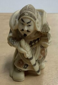 東洋彫刻　象牙風　七福神　毘沙門天　松山銘　オブジェ　彫刻美術　工芸品　中古　札幌発