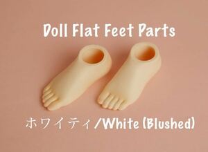 新品未開封 ANGEL PHILIA vmf50 ドール用 外皮パーツ ノーマル足 ホワイティ/white 彩色済み ネイルあり オビツ50 アゾン50 parabox