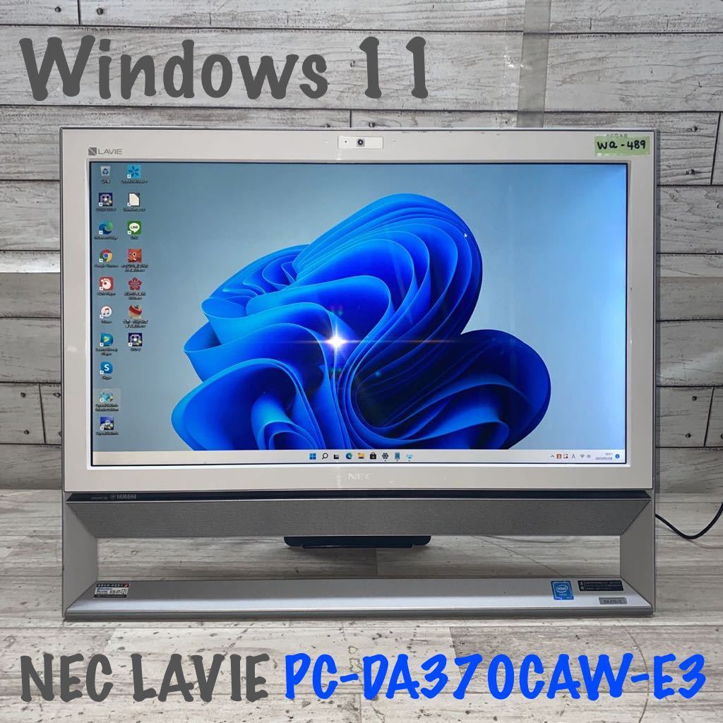 NEC LAVIE Desk All-in-one DA370/CAW PC-DA370CAW [ファインホワイト 